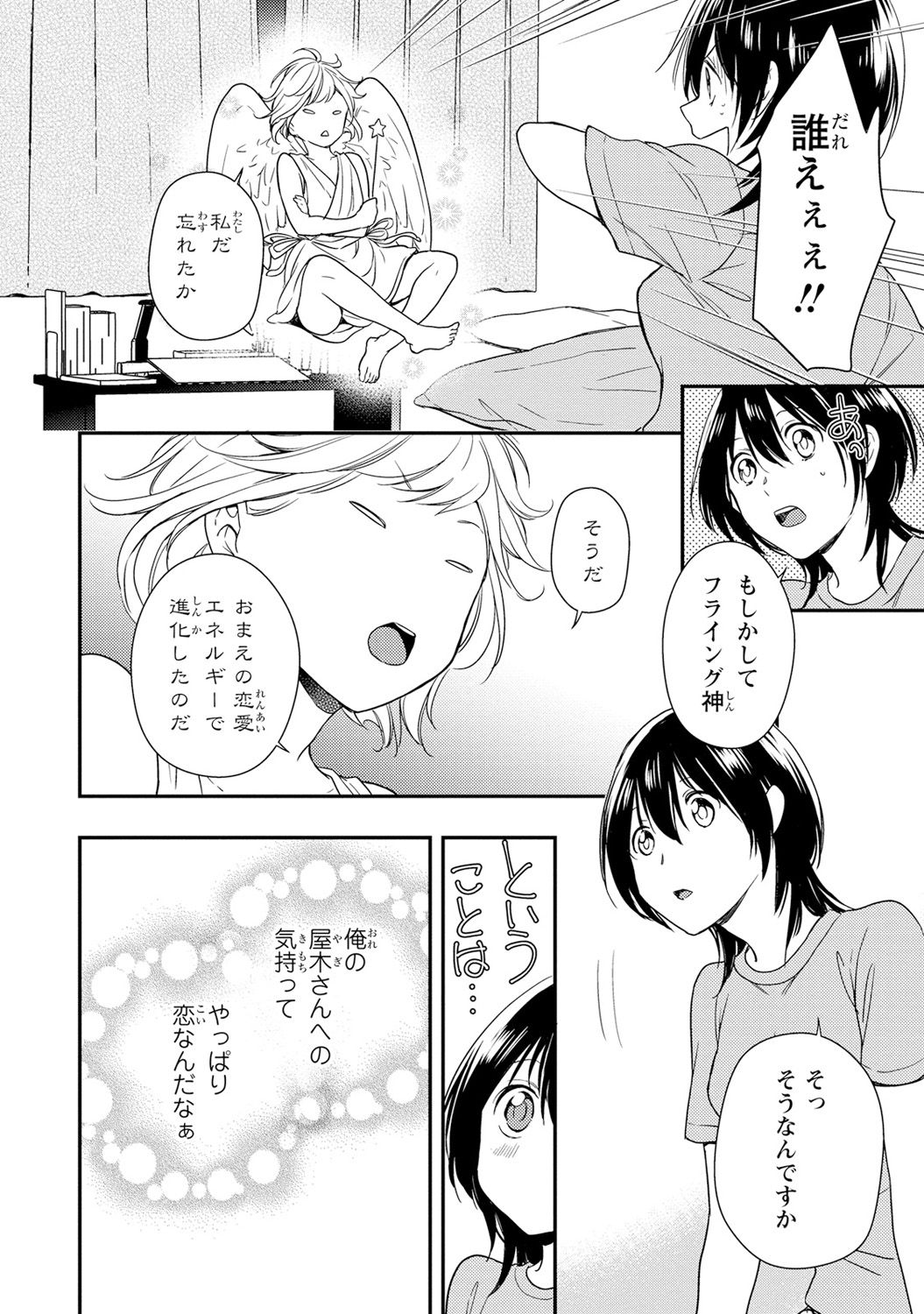 [高山ねむ子] DT男子“女体化”開発生活 下 [DL版]