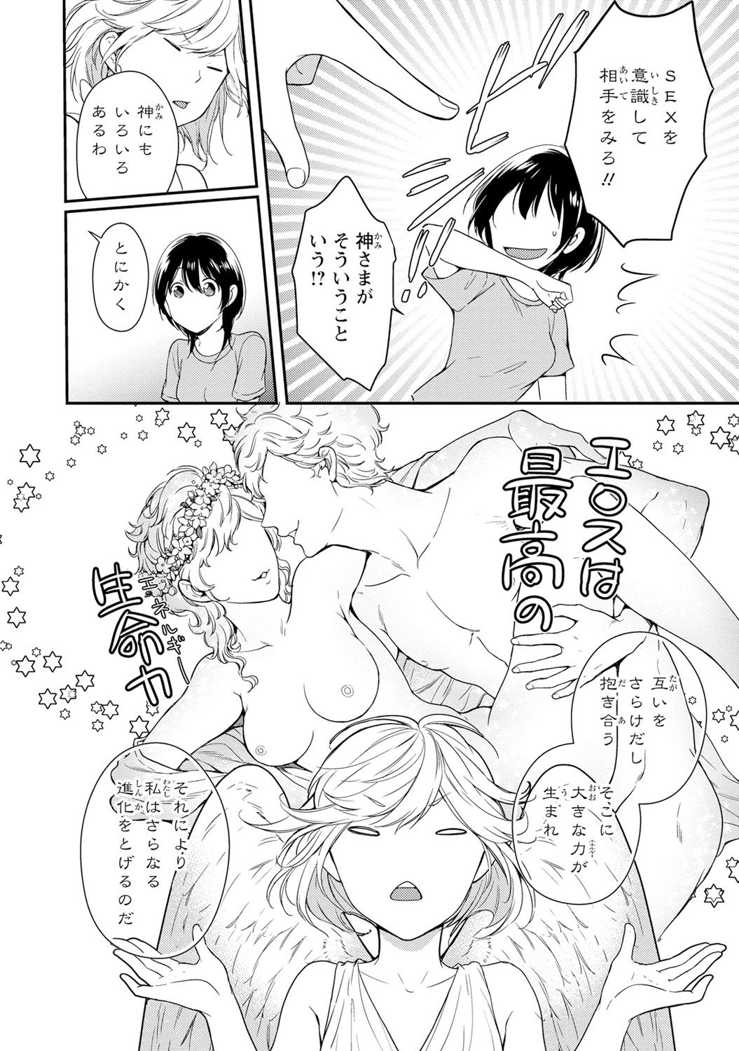 [高山ねむ子] DT男子“女体化”開発生活 下 [DL版]
