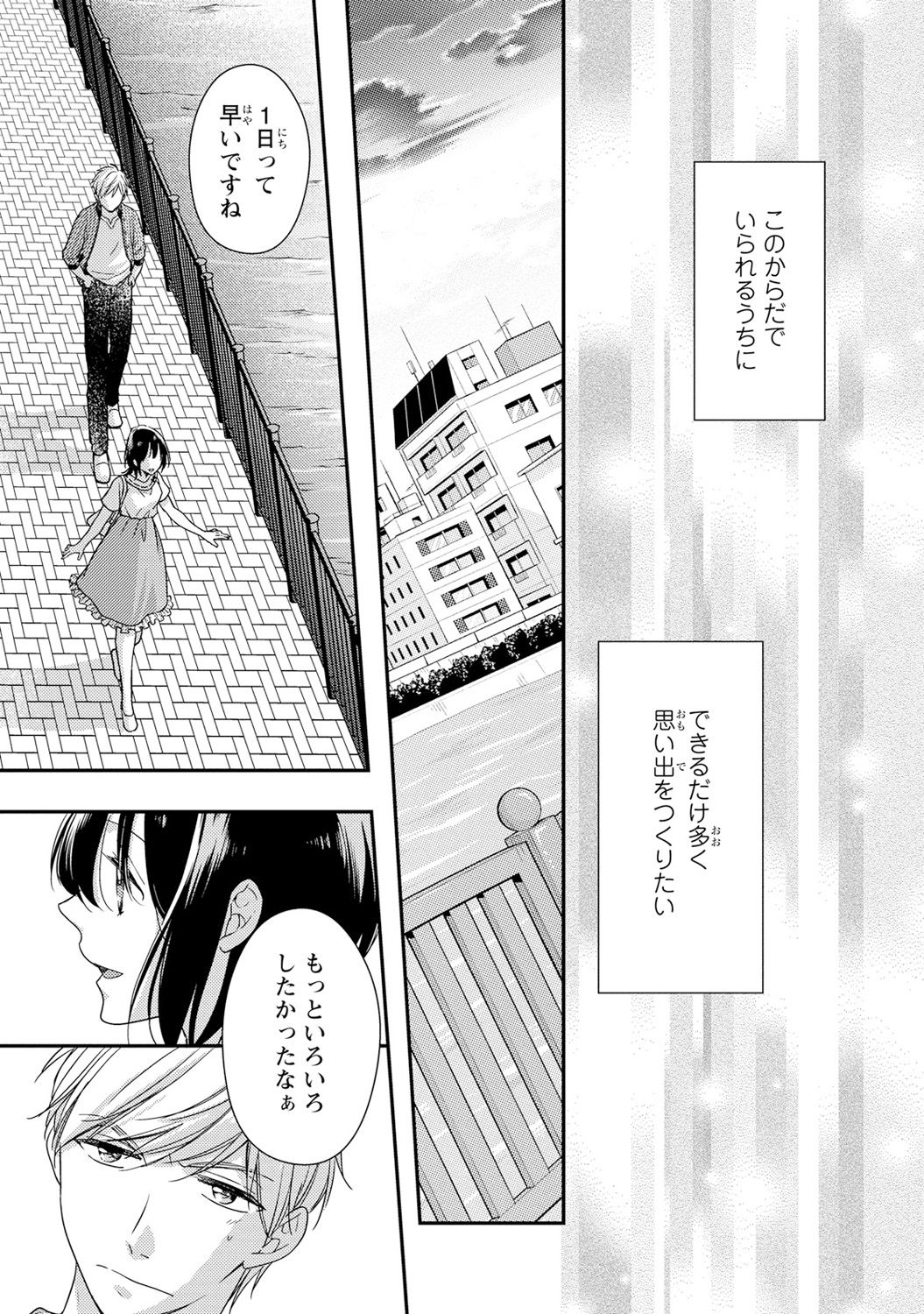 [高山ねむ子] DT男子“女体化”開発生活 下 [DL版]