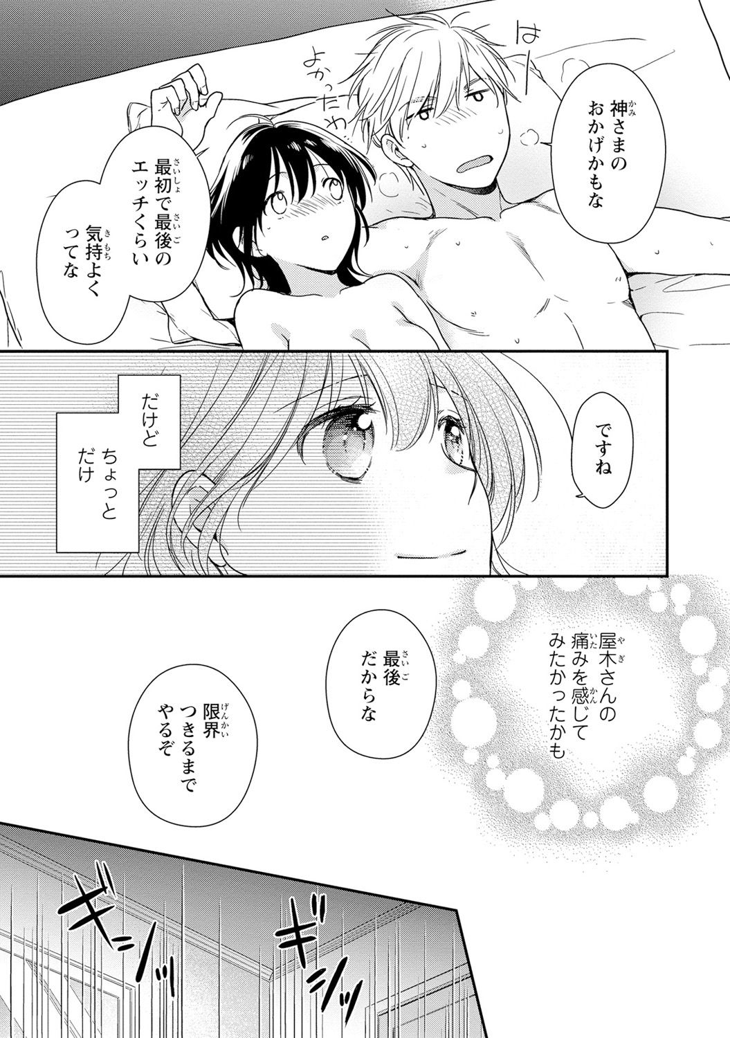 [高山ねむ子] DT男子“女体化”開発生活 下 [DL版]
