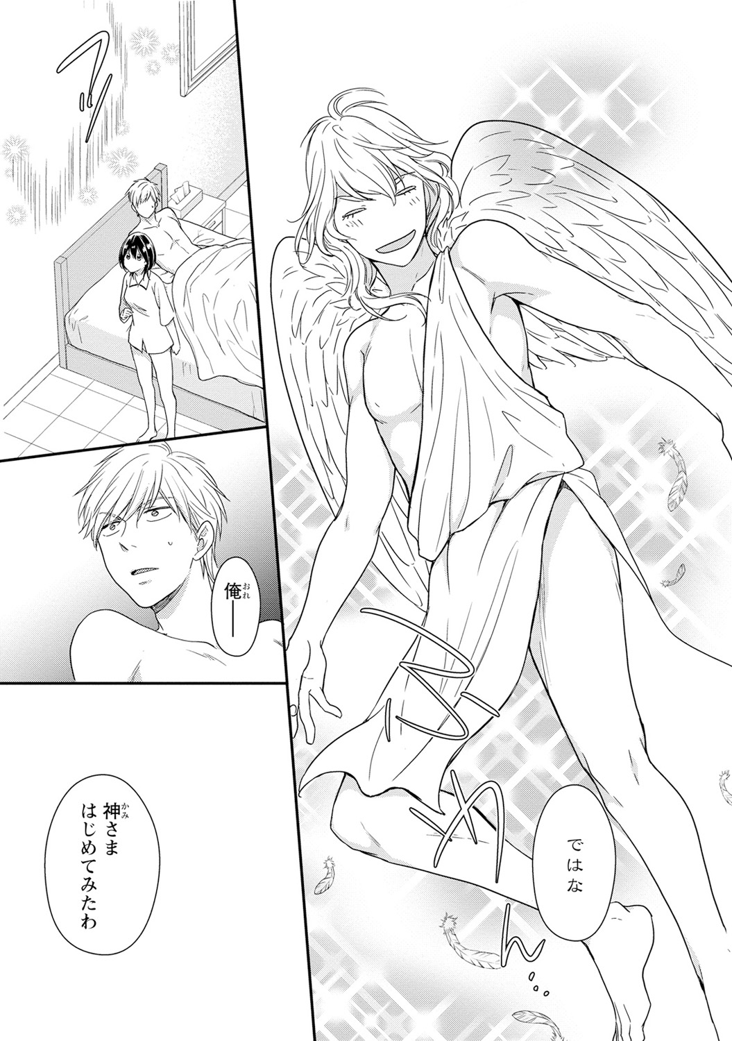 [高山ねむ子] DT男子“女体化”開発生活 下 [DL版]