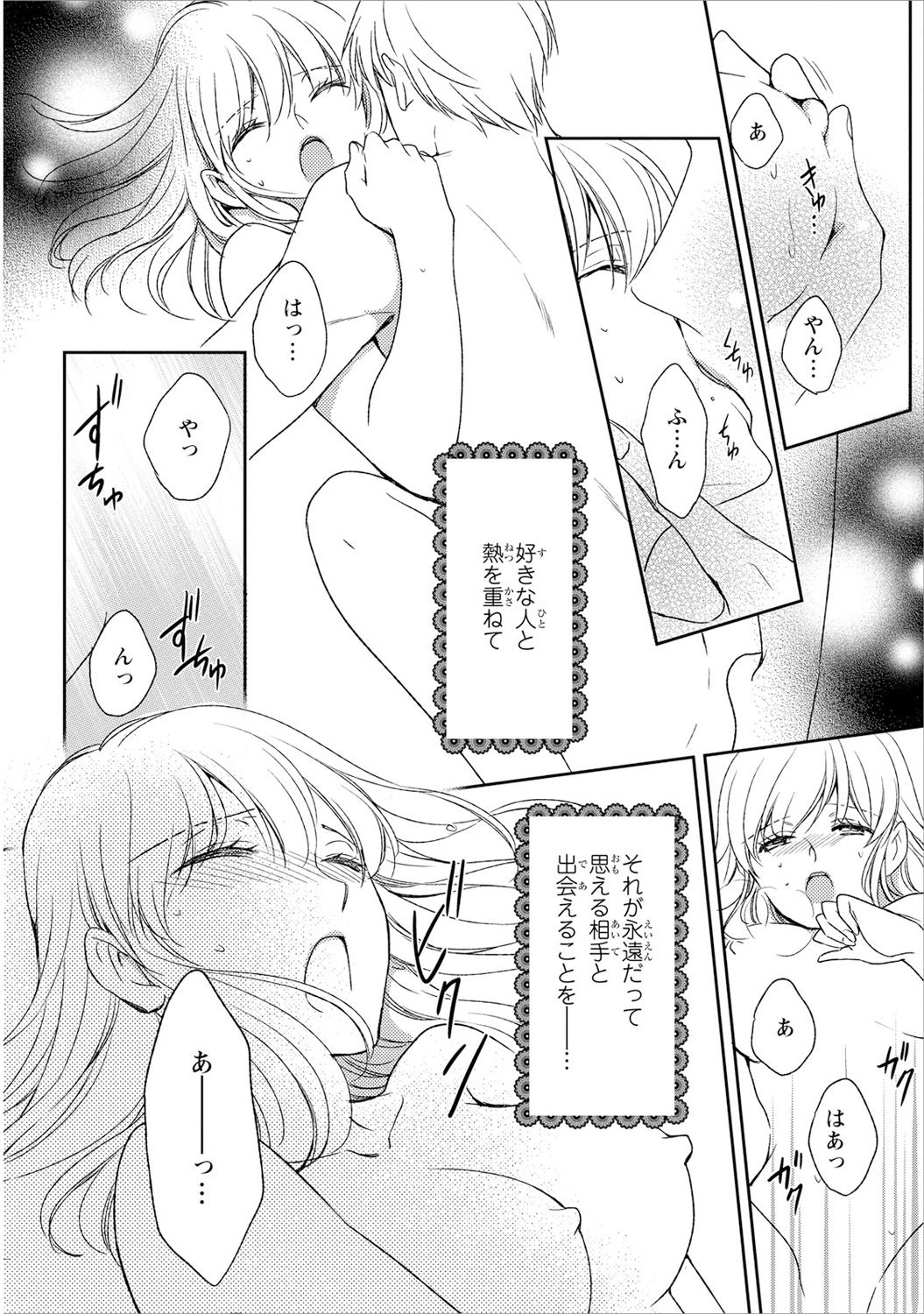 [高山ねむ子] DT男子“女体化”開発生活 下 [DL版]