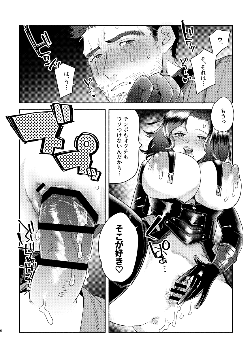 [ちらこ] 【R18】ダンス×111♀【WEB再録】