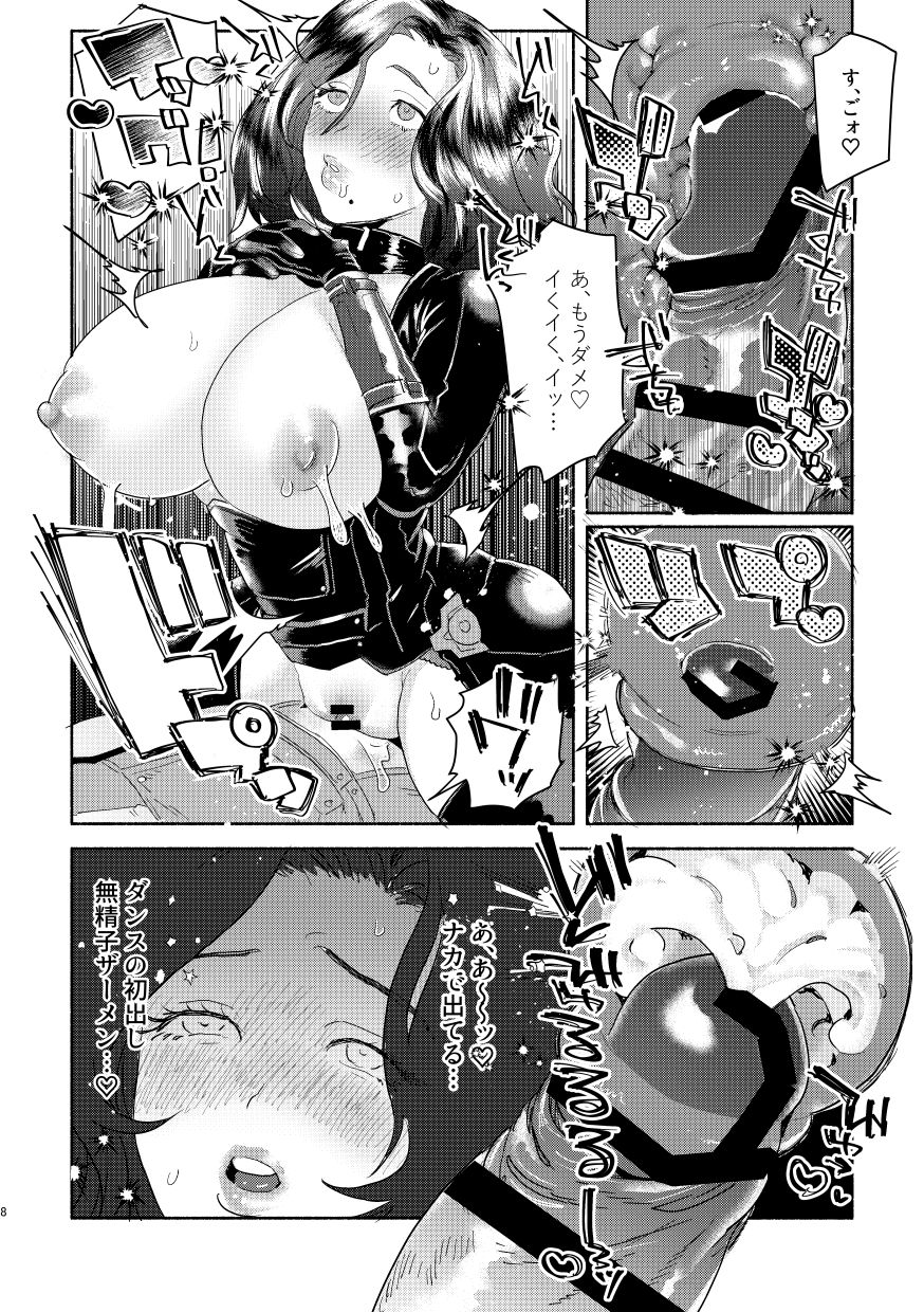 [ちらこ] 【R18】ダンス×111♀【WEB再録】