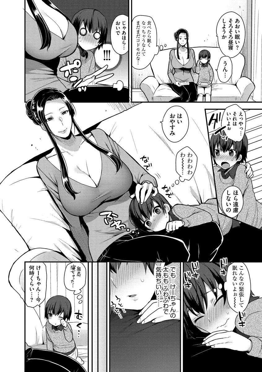 [十はやみ] 繭籠り〜ねぇやと僕の淫らな秘めごと〜 [DL版]