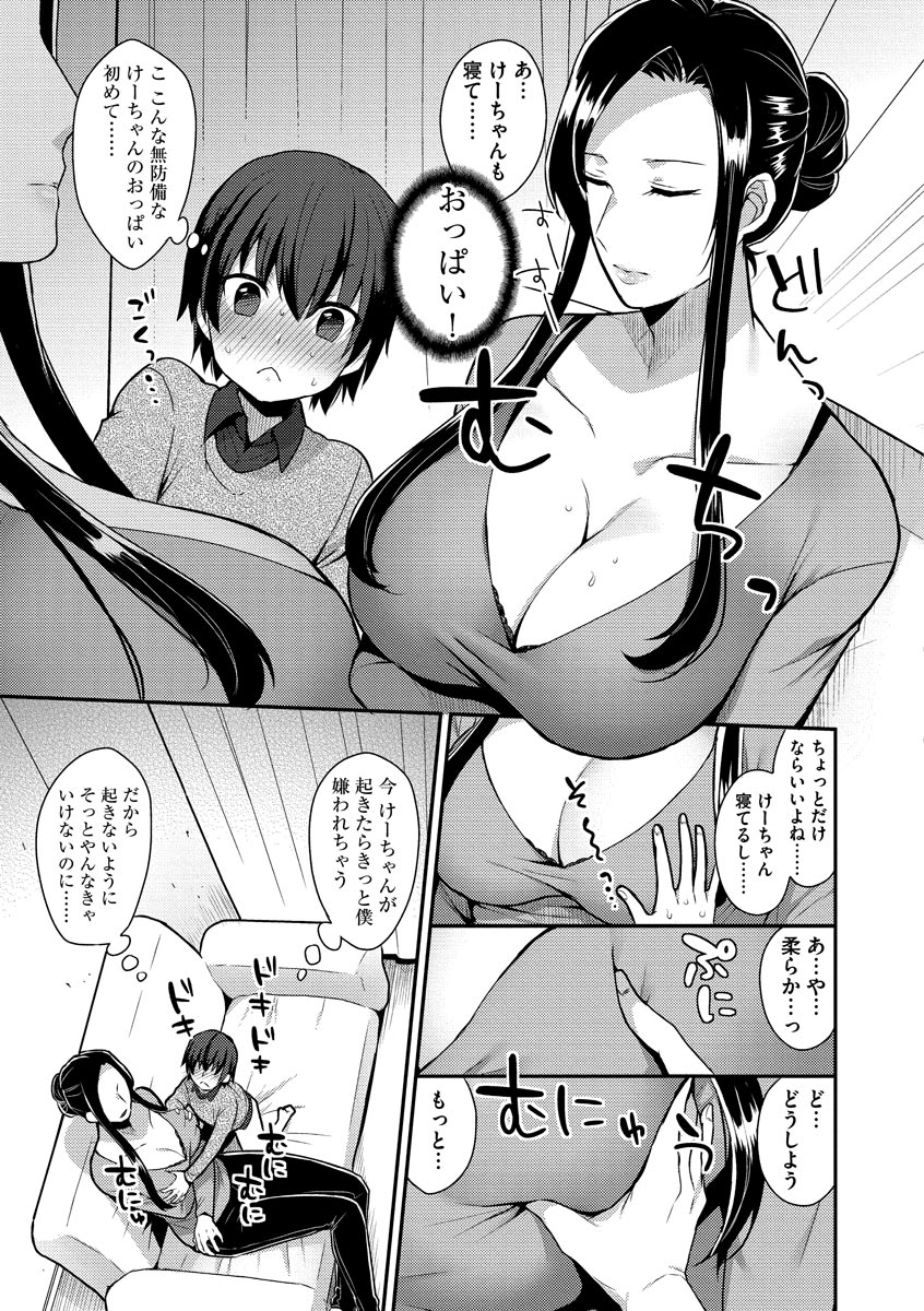 [十はやみ] 繭籠り〜ねぇやと僕の淫らな秘めごと〜 [DL版]