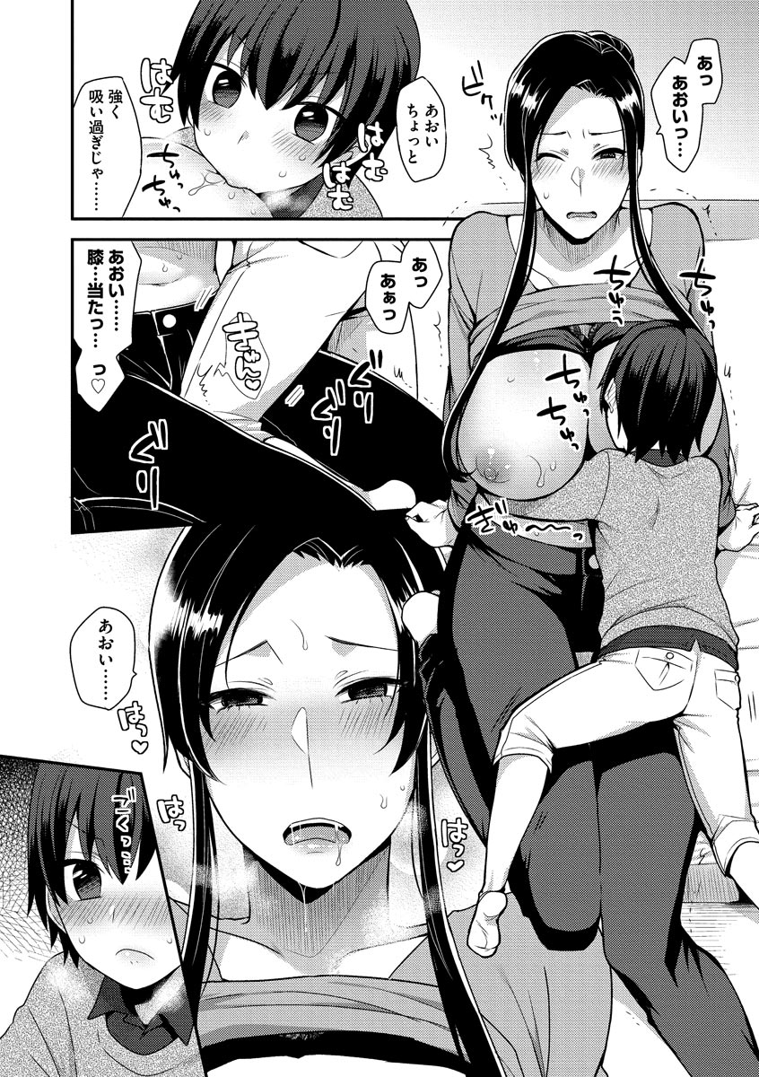 [十はやみ] 繭籠り〜ねぇやと僕の淫らな秘めごと〜 [DL版]