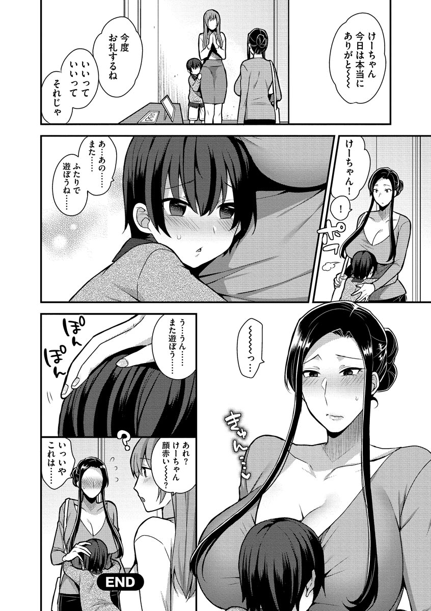 [十はやみ] 繭籠り〜ねぇやと僕の淫らな秘めごと〜 [DL版]