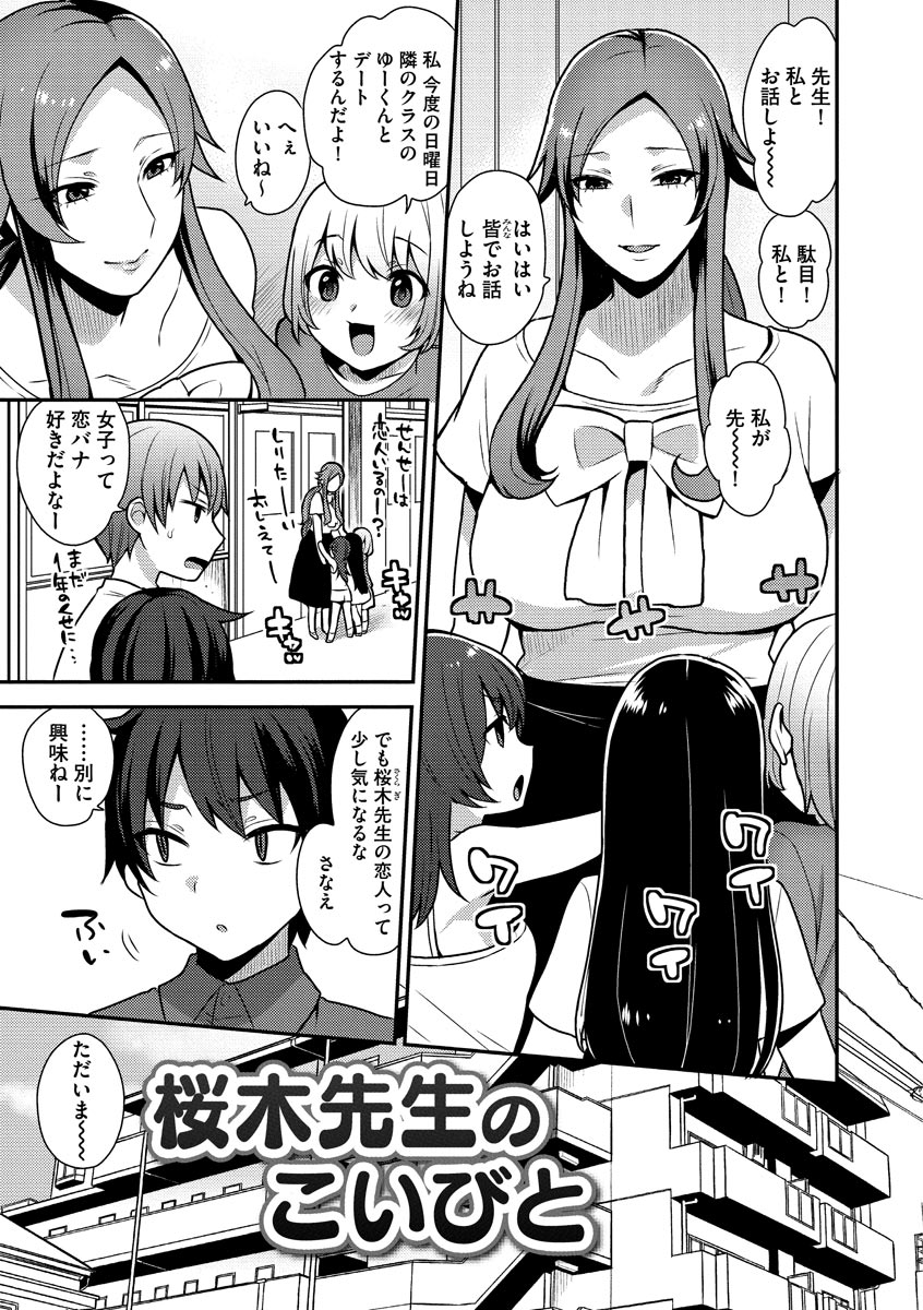 [十はやみ] 繭籠り〜ねぇやと僕の淫らな秘めごと〜 [DL版]