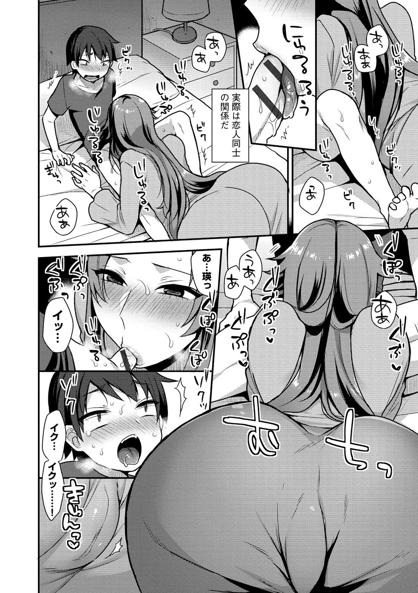 [十はやみ] 繭籠り〜ねぇやと僕の淫らな秘めごと〜 [DL版]