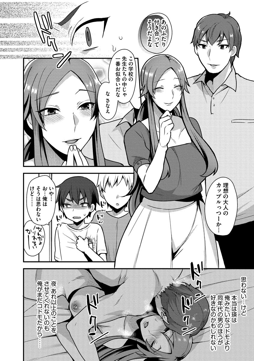 [十はやみ] 繭籠り〜ねぇやと僕の淫らな秘めごと〜 [DL版]