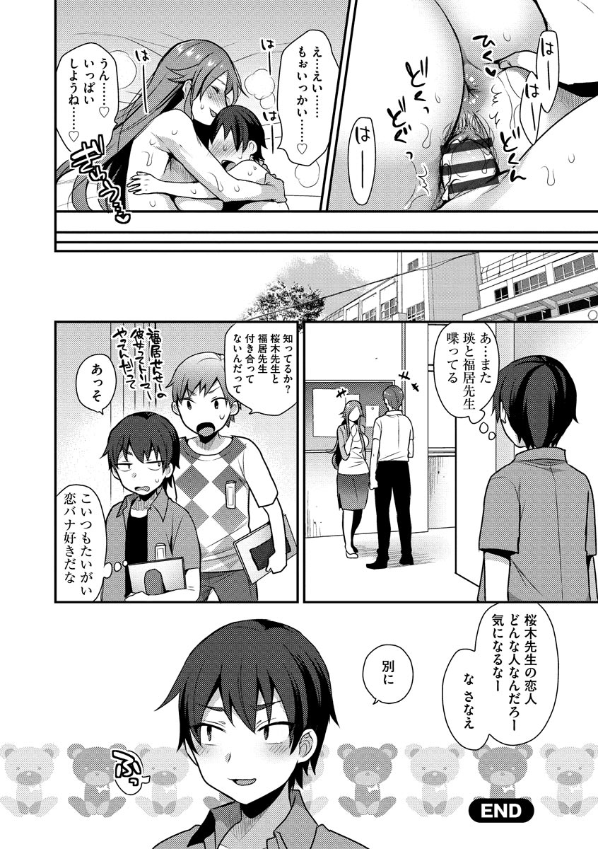 [十はやみ] 繭籠り〜ねぇやと僕の淫らな秘めごと〜 [DL版]