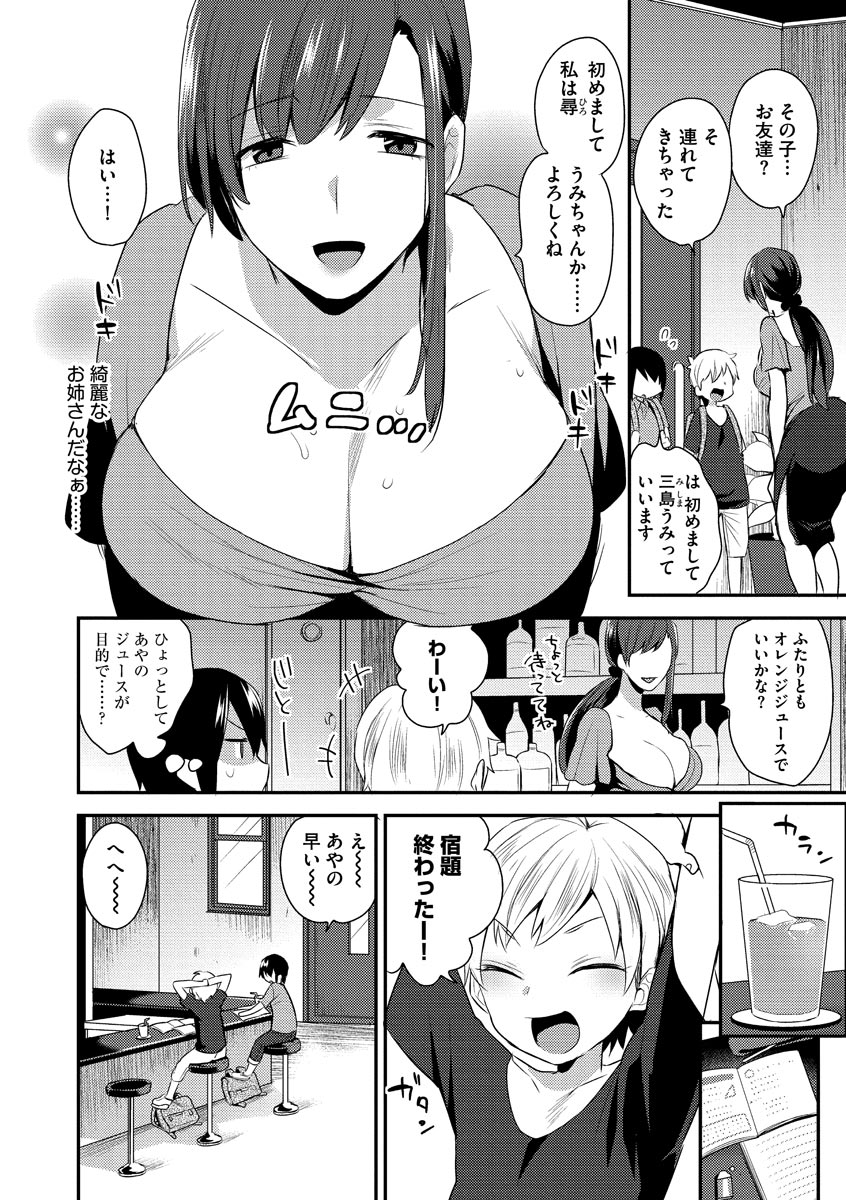 [十はやみ] 繭籠り〜ねぇやと僕の淫らな秘めごと〜 [DL版]