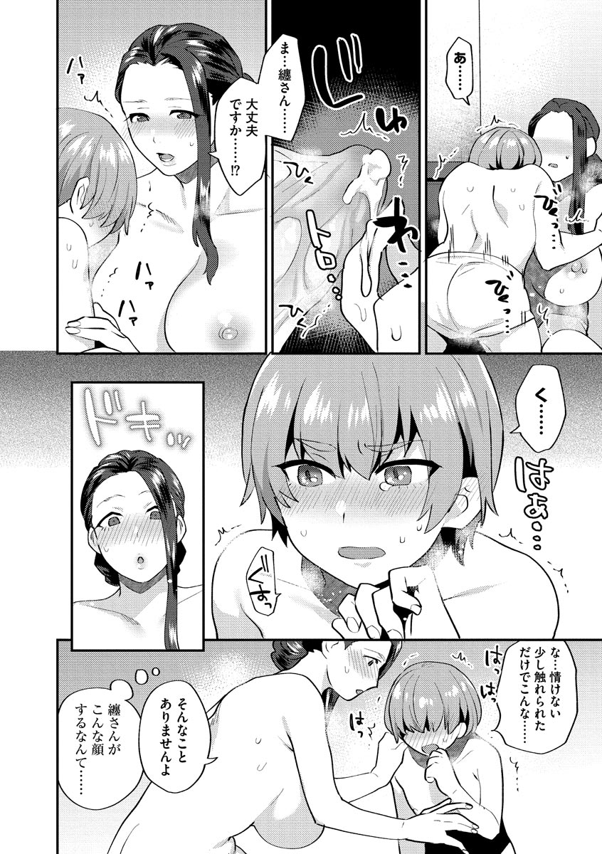 [十はやみ] 繭籠り〜ねぇやと僕の淫らな秘めごと〜 [DL版]