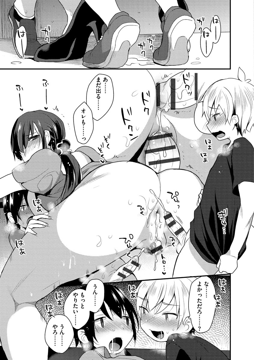[十はやみ] 繭籠り〜ねぇやと僕の淫らな秘めごと〜 [DL版]