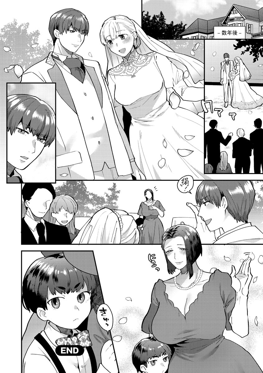 [十はやみ] 繭籠り〜ねぇやと僕の淫らな秘めごと〜 [DL版]