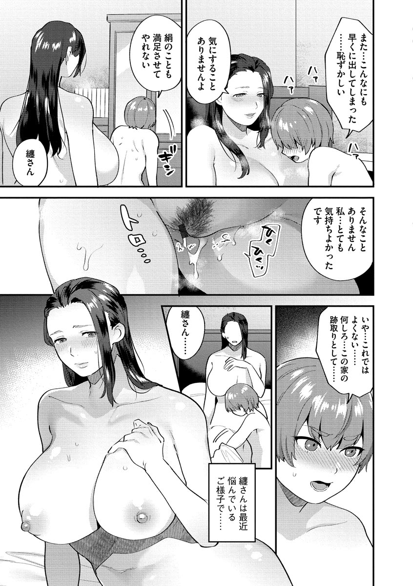 [十はやみ] 繭籠り〜ねぇやと僕の淫らな秘めごと〜 [DL版]