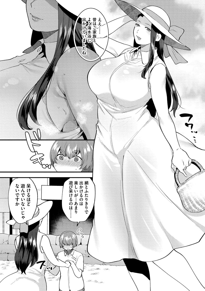 [十はやみ] 繭籠り〜ねぇやと僕の淫らな秘めごと〜 [DL版]