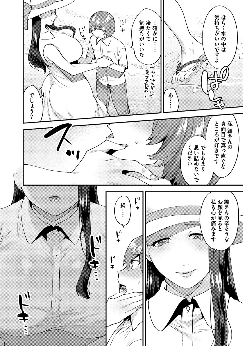 [十はやみ] 繭籠り〜ねぇやと僕の淫らな秘めごと〜 [DL版]