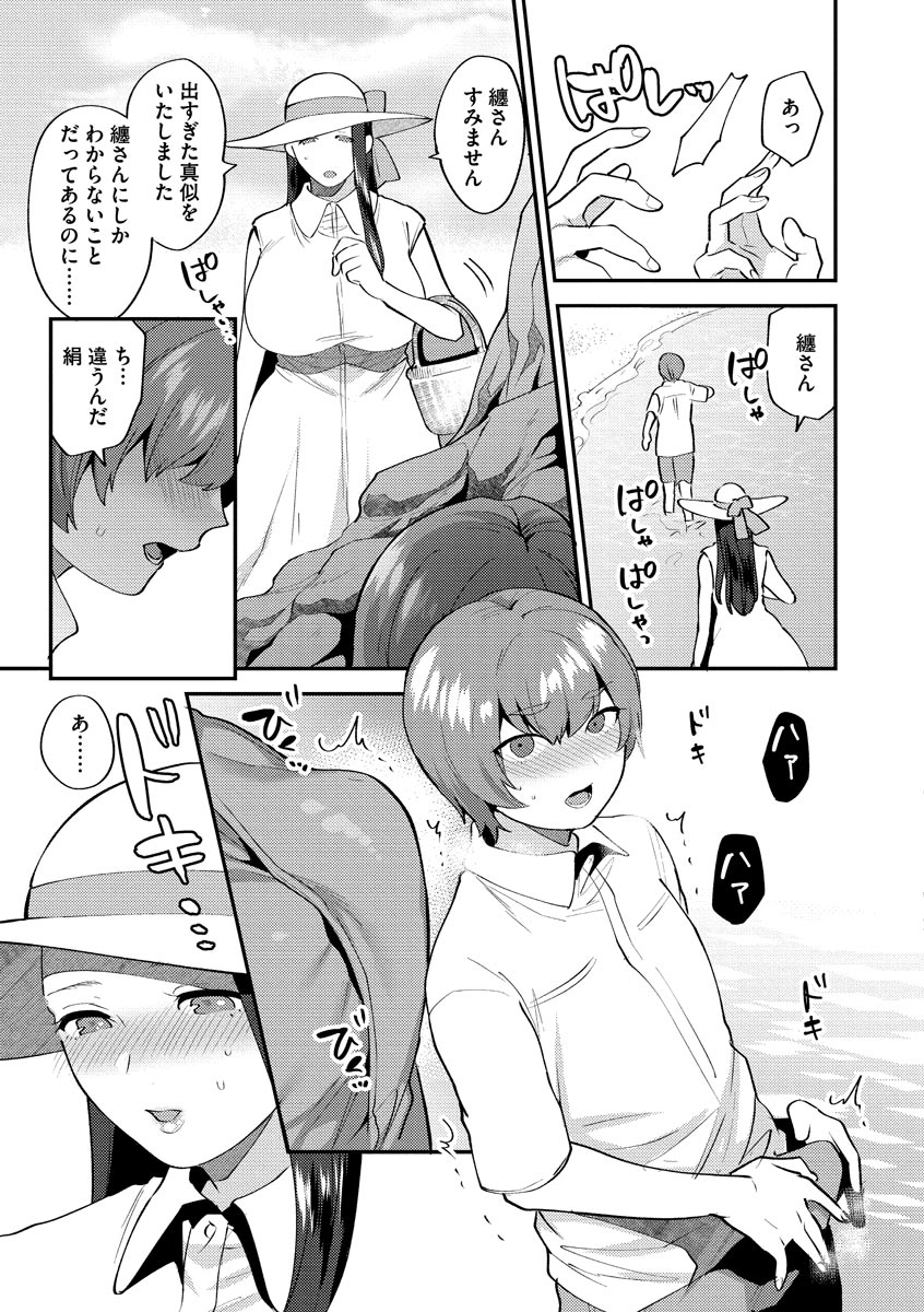 [十はやみ] 繭籠り〜ねぇやと僕の淫らな秘めごと〜 [DL版]