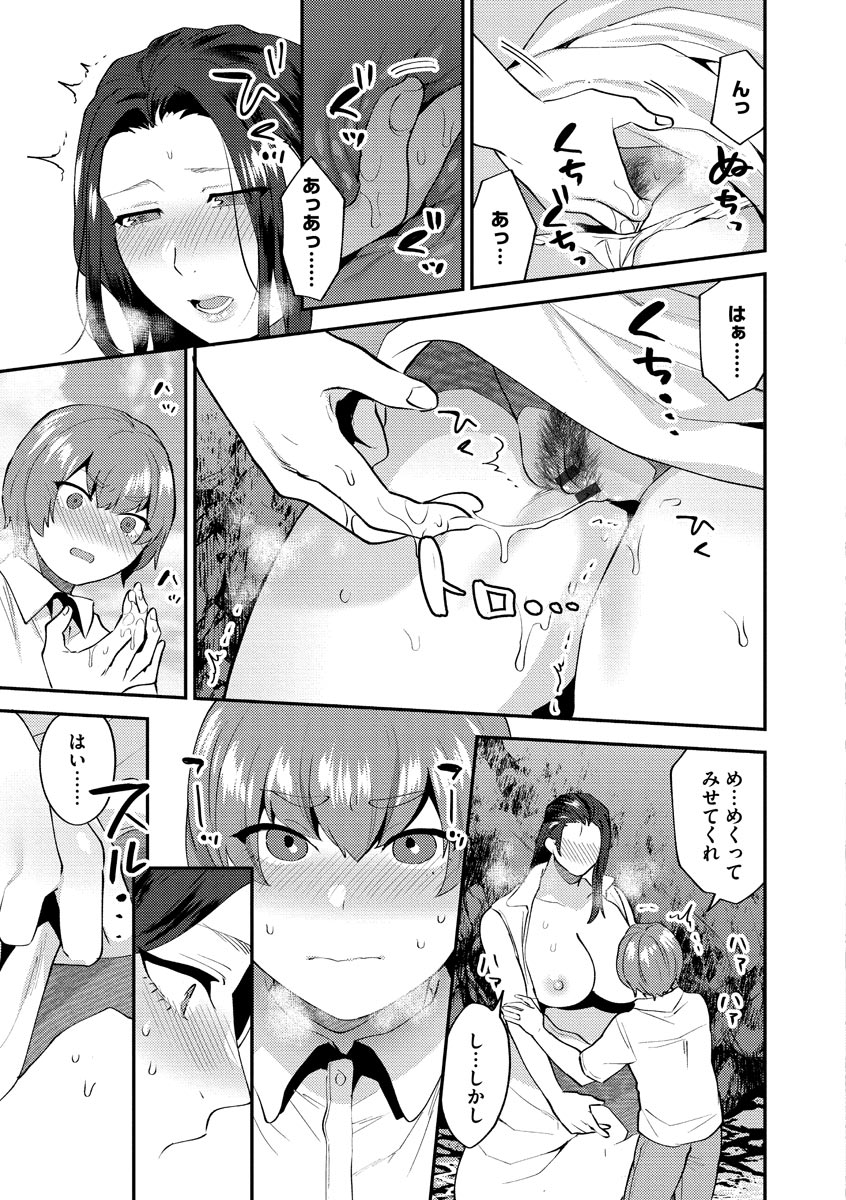 [十はやみ] 繭籠り〜ねぇやと僕の淫らな秘めごと〜 [DL版]