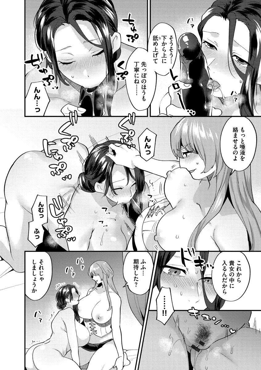 [十はやみ] 繭籠り〜ねぇやと僕の淫らな秘めごと〜 [DL版]