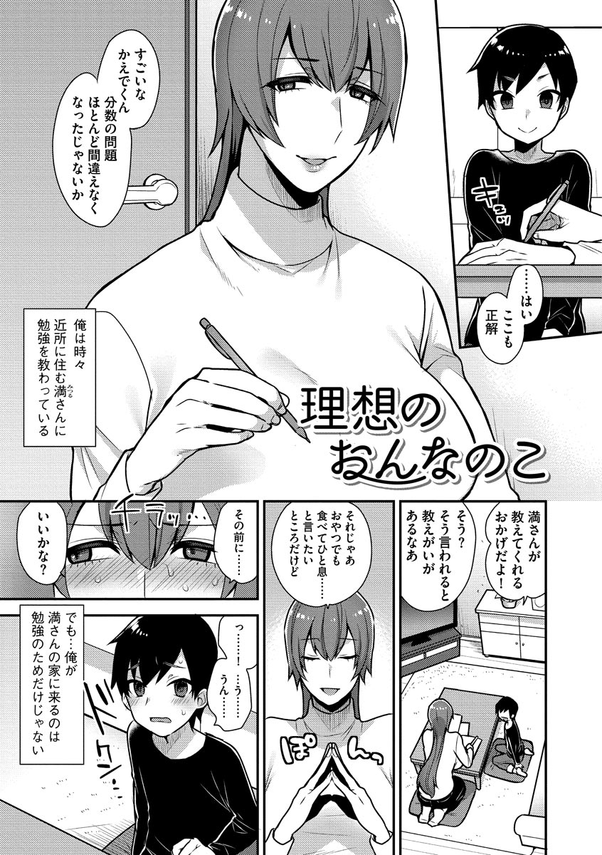 [十はやみ] 繭籠り〜ねぇやと僕の淫らな秘めごと〜 [DL版]