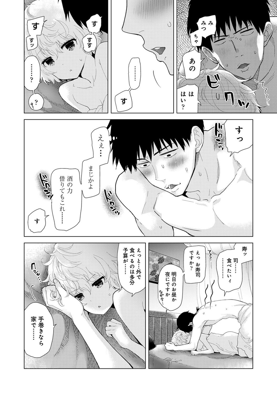 [シイナ] ノラネコ少女との暮らしかた 2 [DL版]