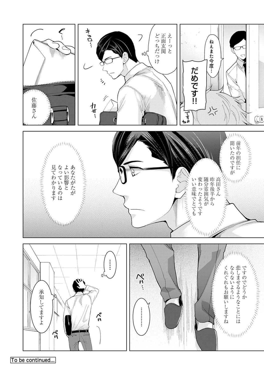 [シイナ] ノラネコ少女との暮らしかた 2 [DL版]