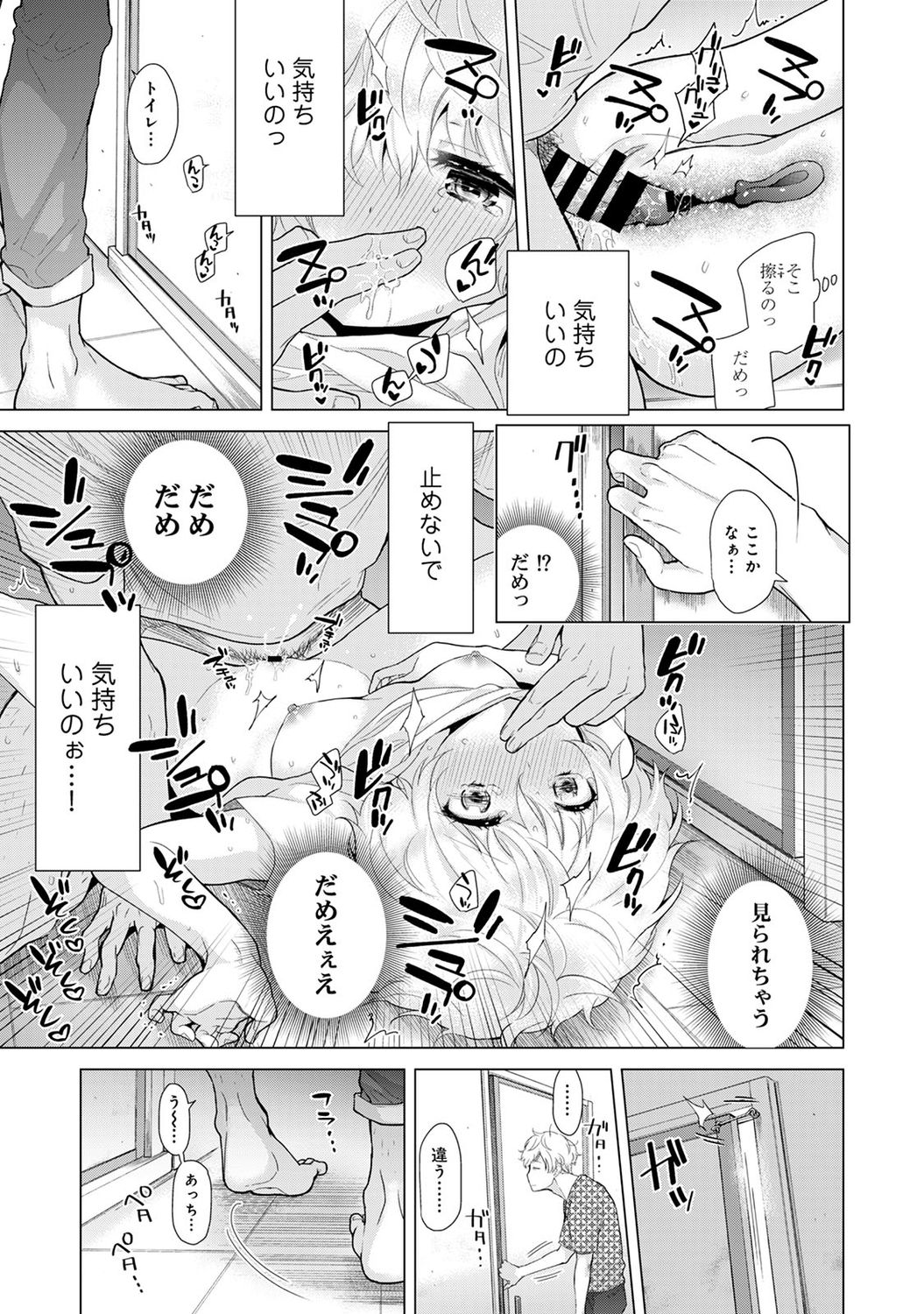 [シイナ] ノラネコ少女との暮らしかた 2 [DL版]