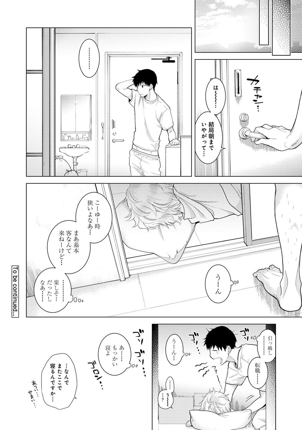 [シイナ] ノラネコ少女との暮らしかた 2 [DL版]