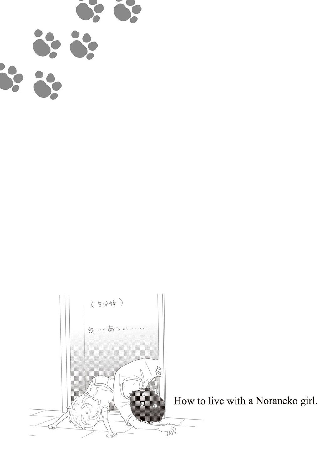 [シイナ] ノラネコ少女との暮らしかた 2 [DL版]