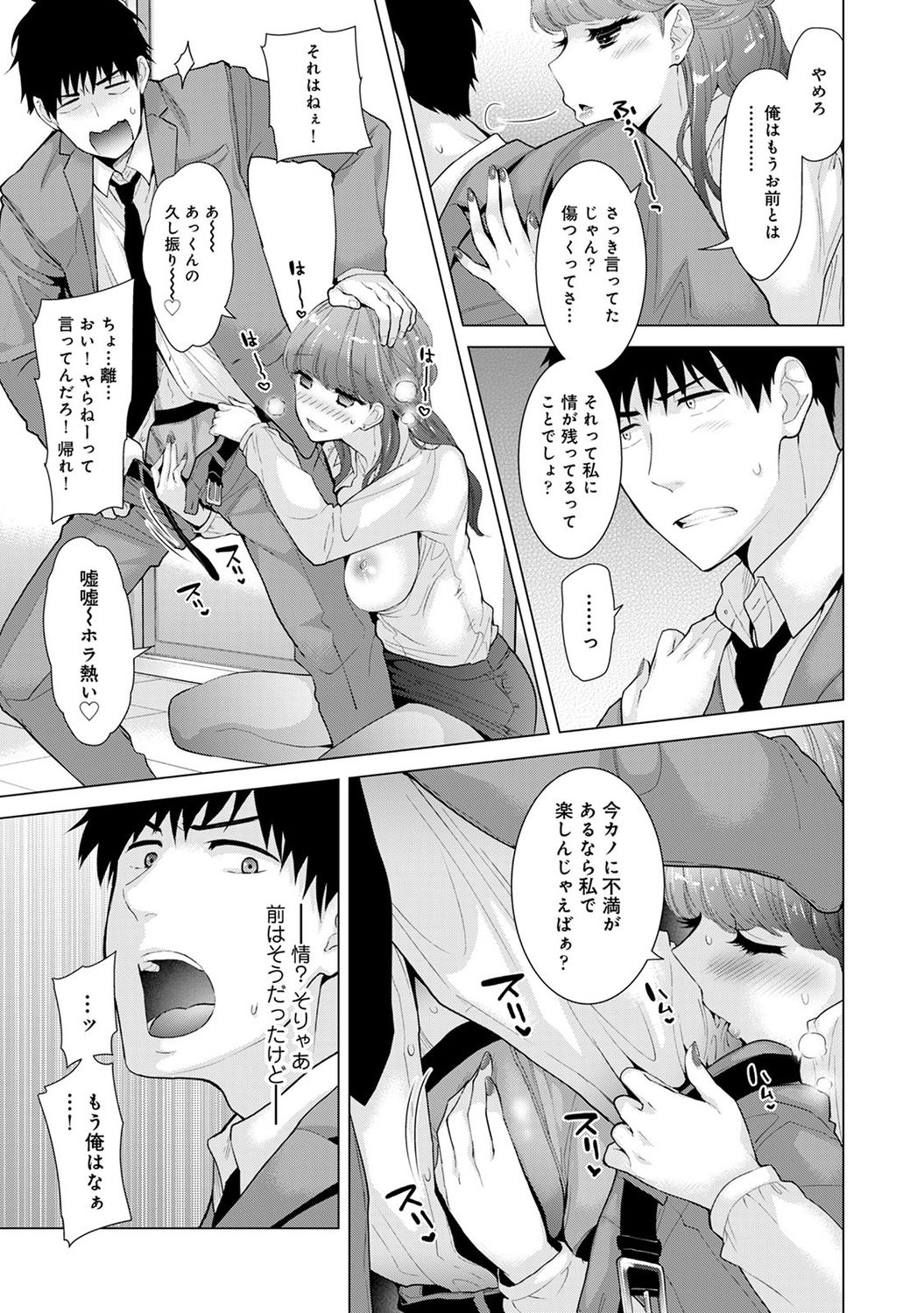 [シイナ] ノラネコ少女との暮らしかた 2 [DL版]