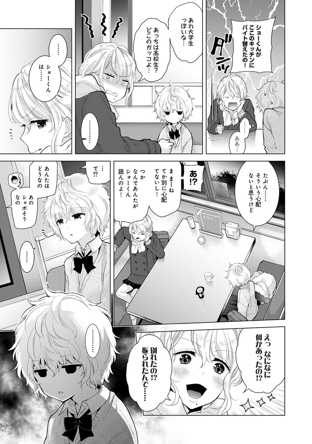 [シイナ] ノラネコ少女との暮らしかた 2 [DL版]