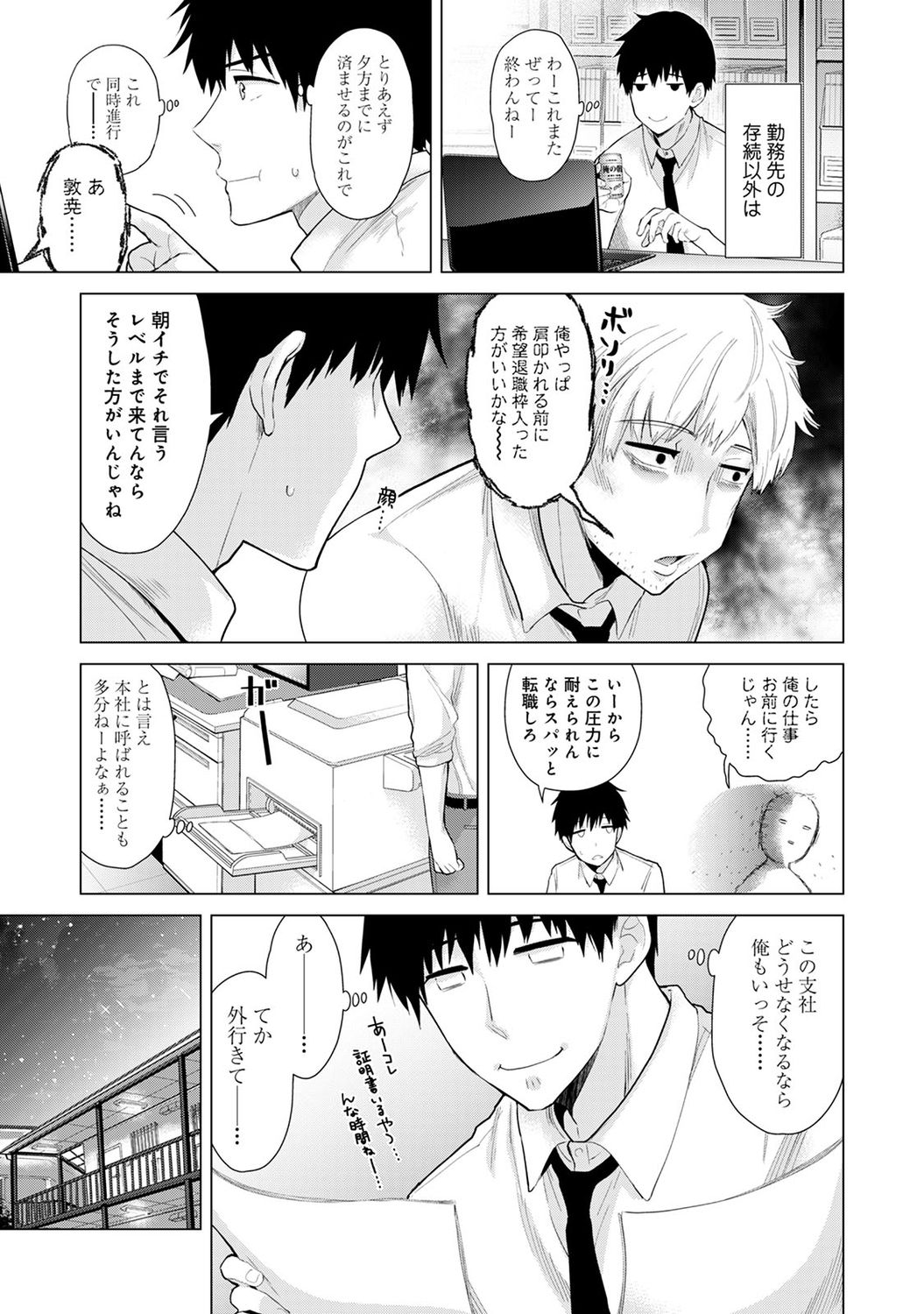 [シイナ] ノラネコ少女との暮らしかた 2 [DL版]