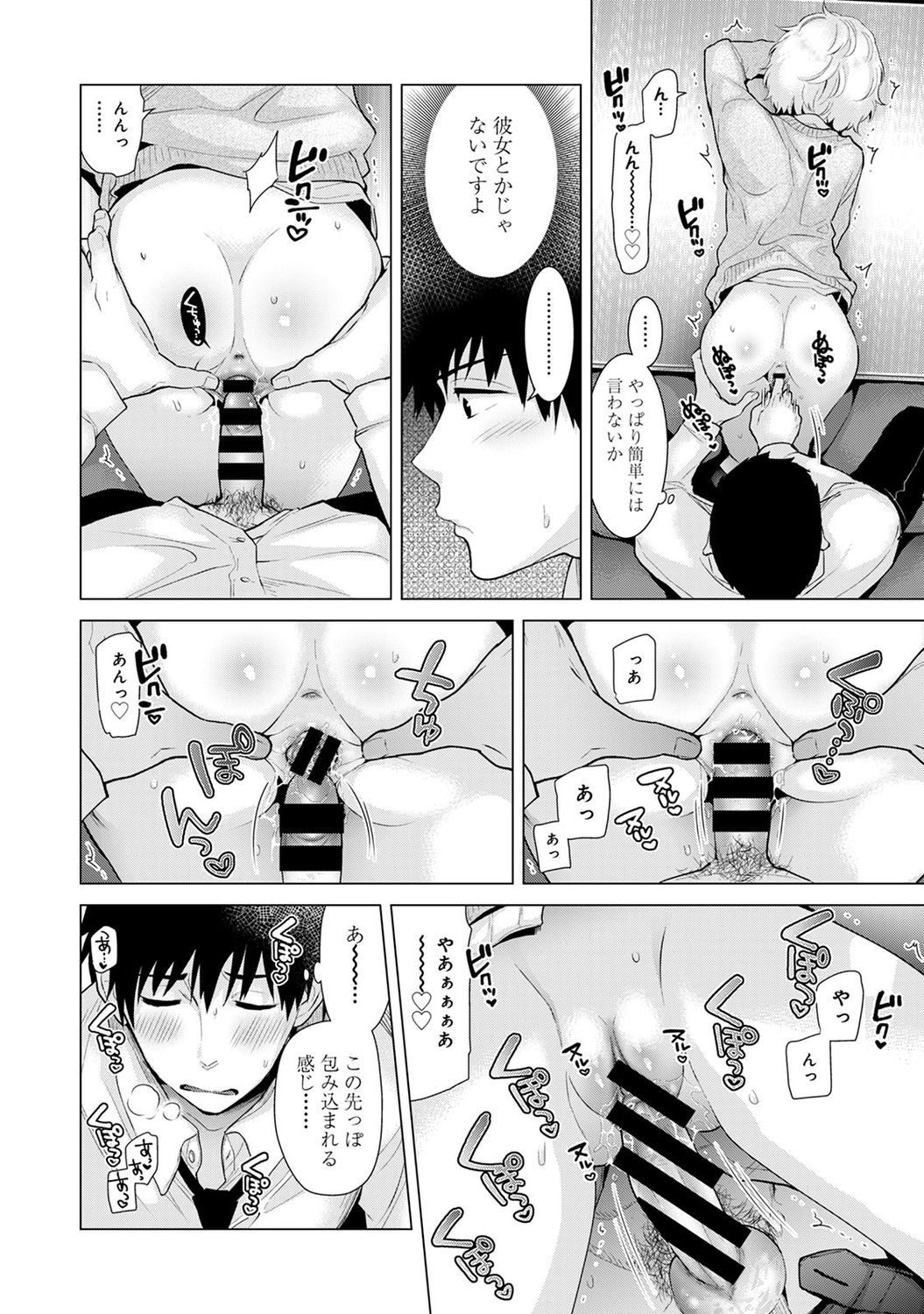 [シイナ] ノラネコ少女との暮らしかた 2 [DL版]
