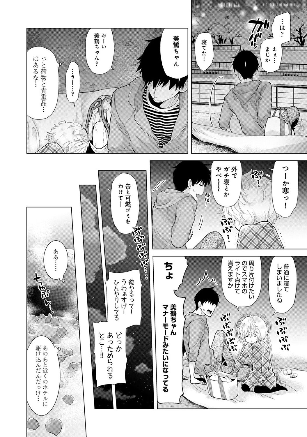 [シイナ] ノラネコ少女との暮らしかた 2 [DL版]