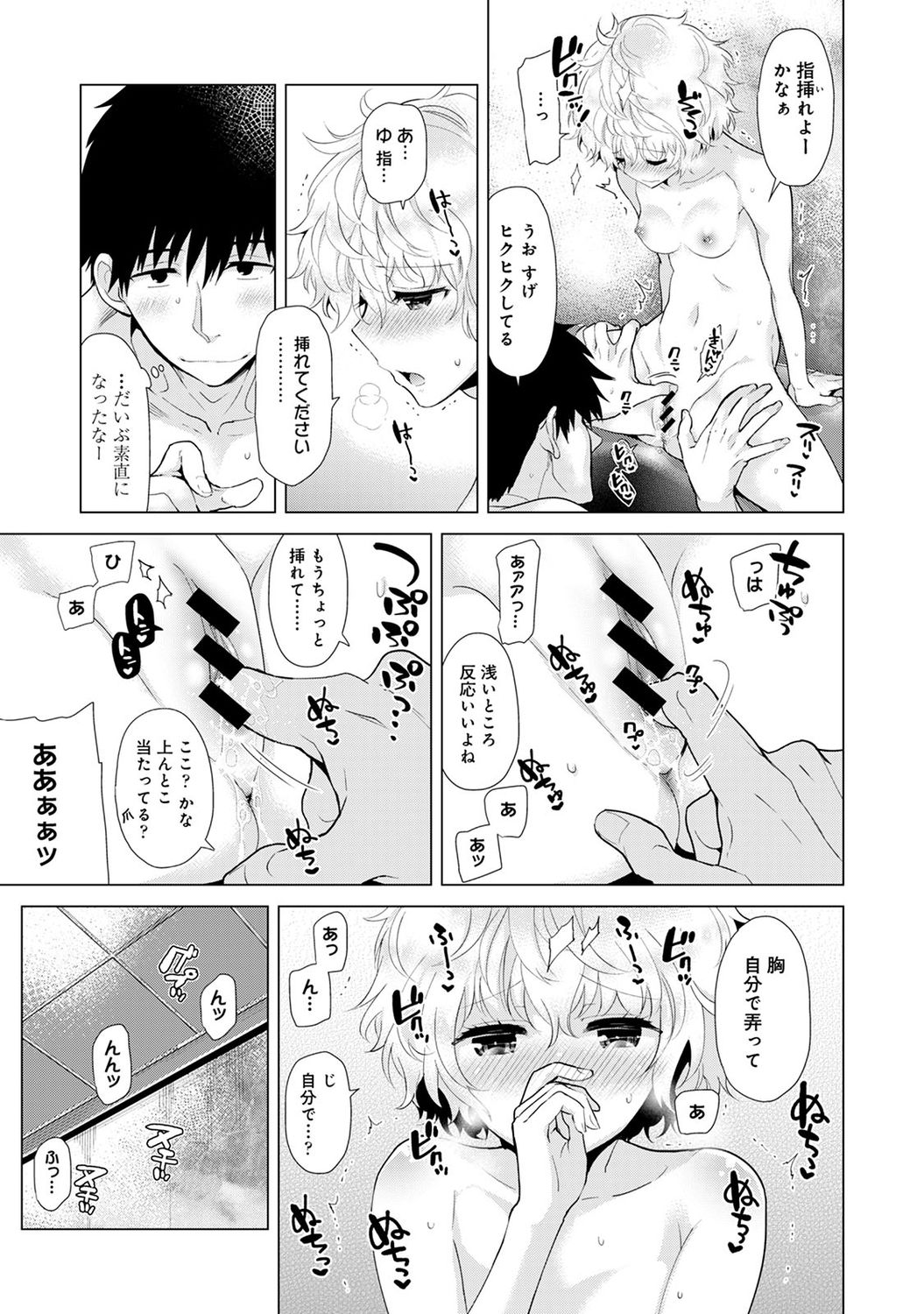[シイナ] ノラネコ少女との暮らしかた 2 [DL版]