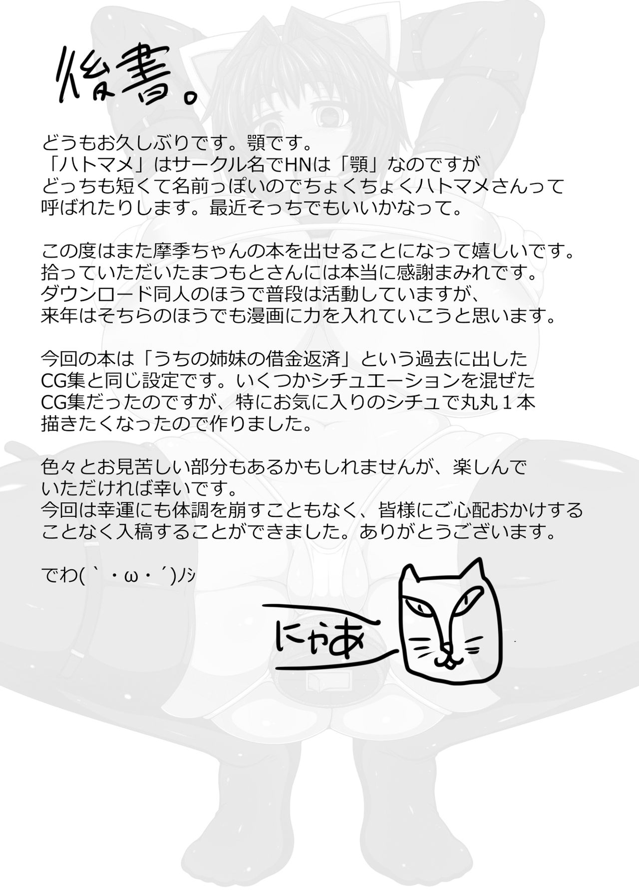 [ハトマメ (顎)] うちの娘の借金返済ANOTHER [英訳] [DL版]