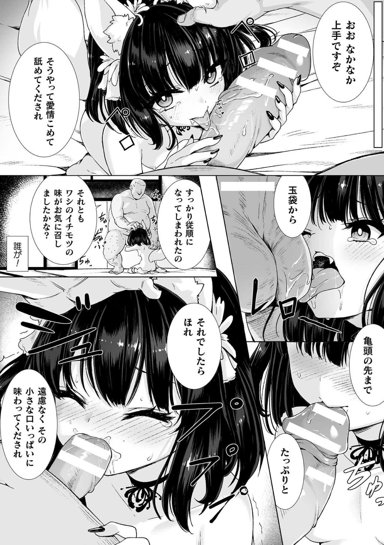 [アンソロジー] ロリババア強制種付けエッチ! Vol.2 [DL版]