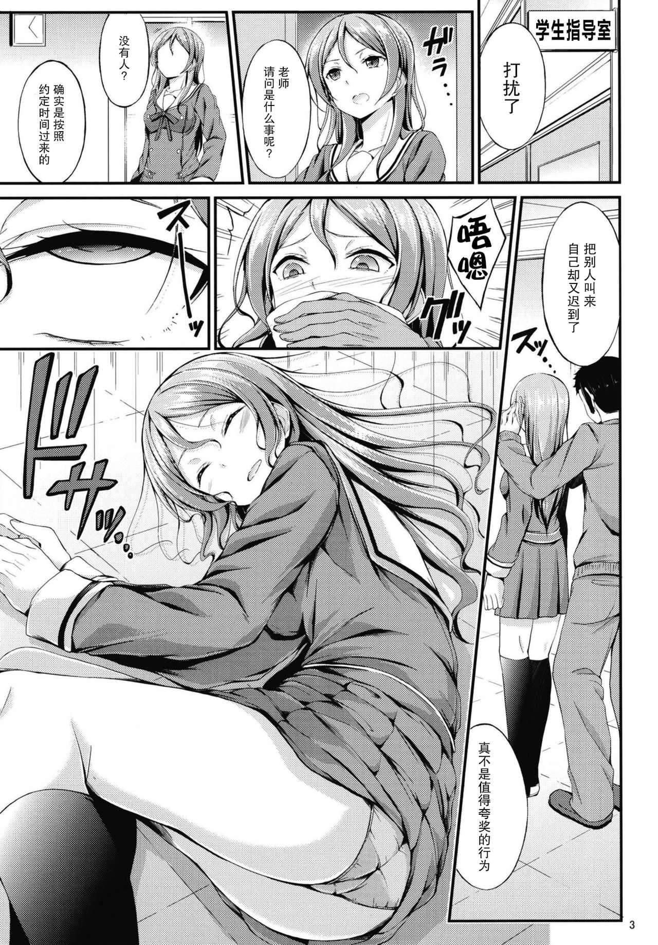 [7分ノおでんは70円 (おでん70)] 氷川紗夜性指導 (BanG Dream!) [中国翻訳] [DL版]