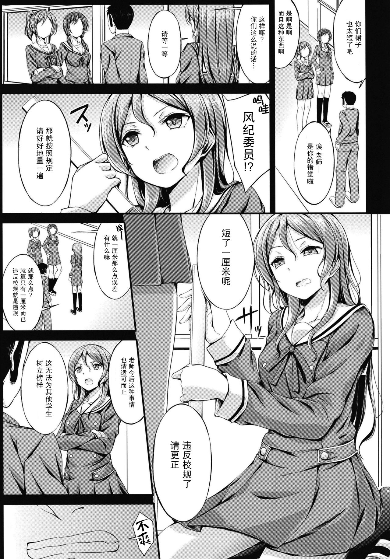 [7分ノおでんは70円 (おでん70)] 氷川紗夜性指導 (BanG Dream!) [中国翻訳] [DL版]