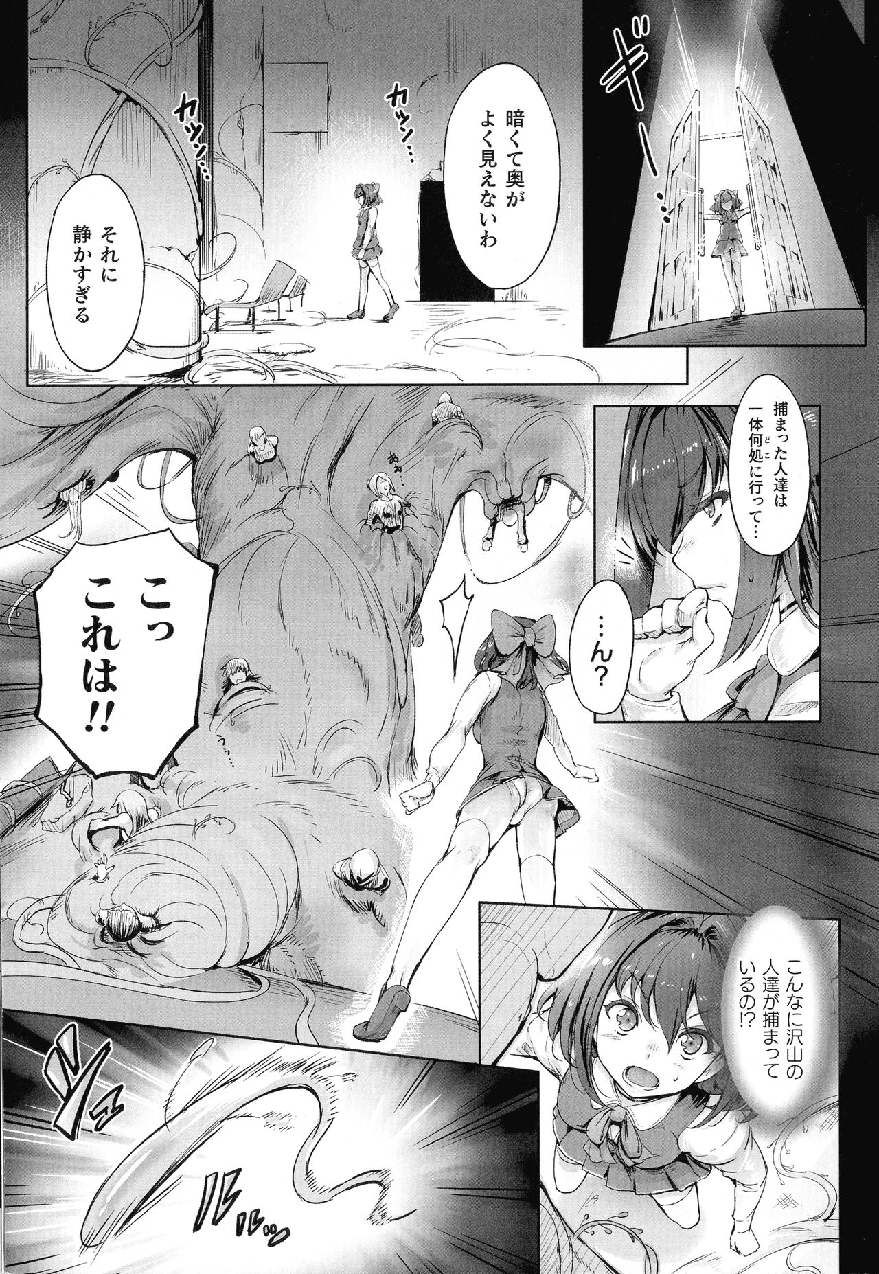 [白ぅ～凪, 黒井弘騎] 聖天使ユミエル カオティックロンド