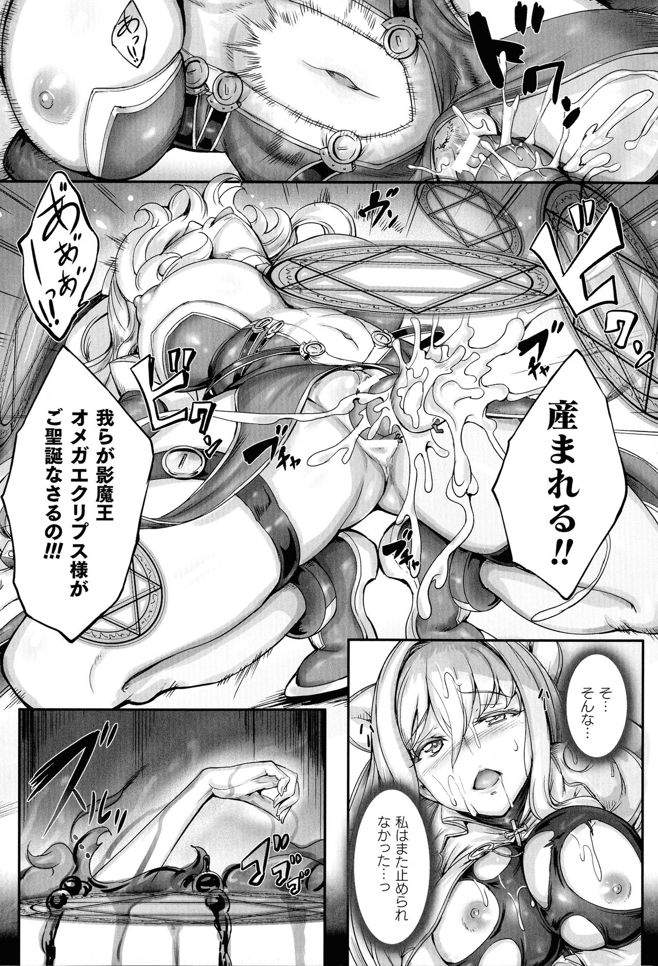 [白ぅ～凪, 黒井弘騎] 聖天使ユミエル カオティックロンド