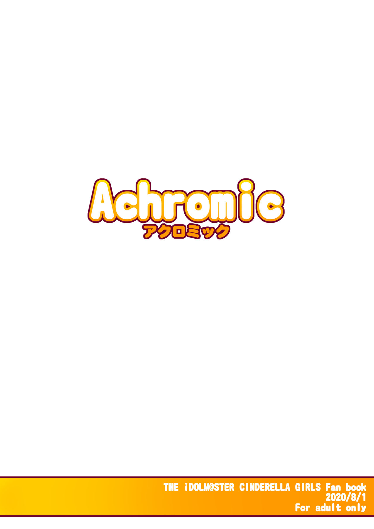 [Achromic (夢双月)] ろり&ふた Vol.13 (アイドルマスター シンデレラガールズ) [英訳] [DL版]