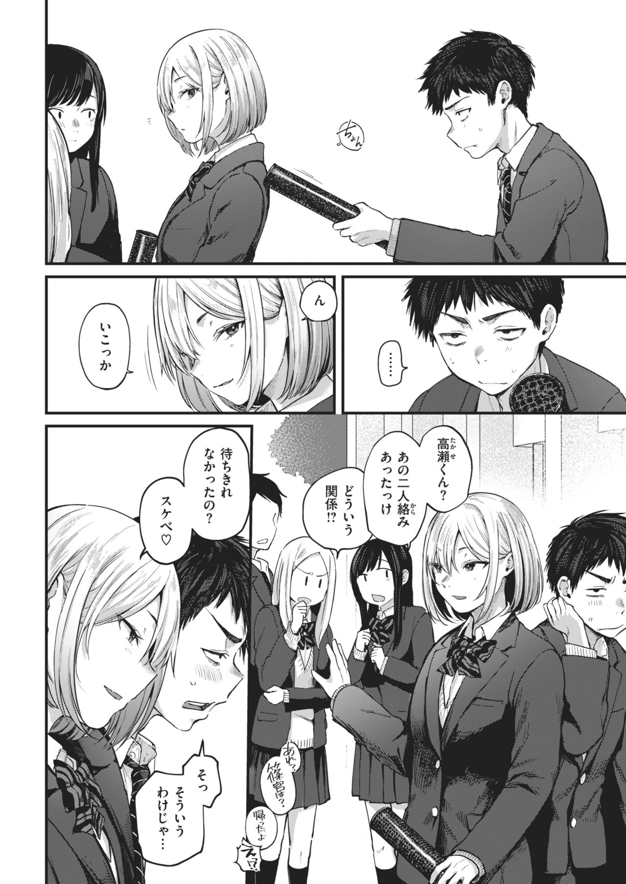 [ごさいじ] 卒業reward [DL版]