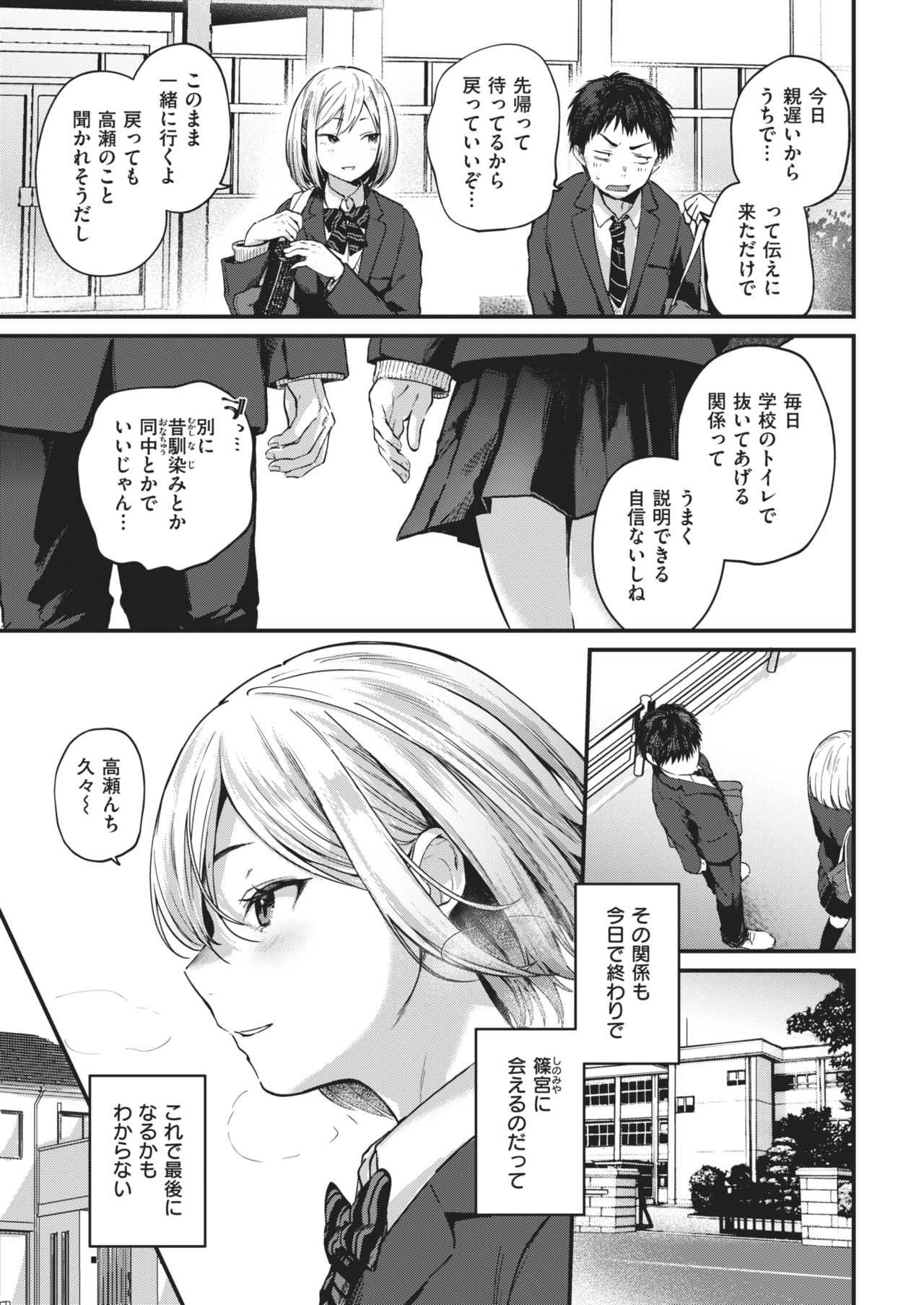 [ごさいじ] 卒業reward [DL版]
