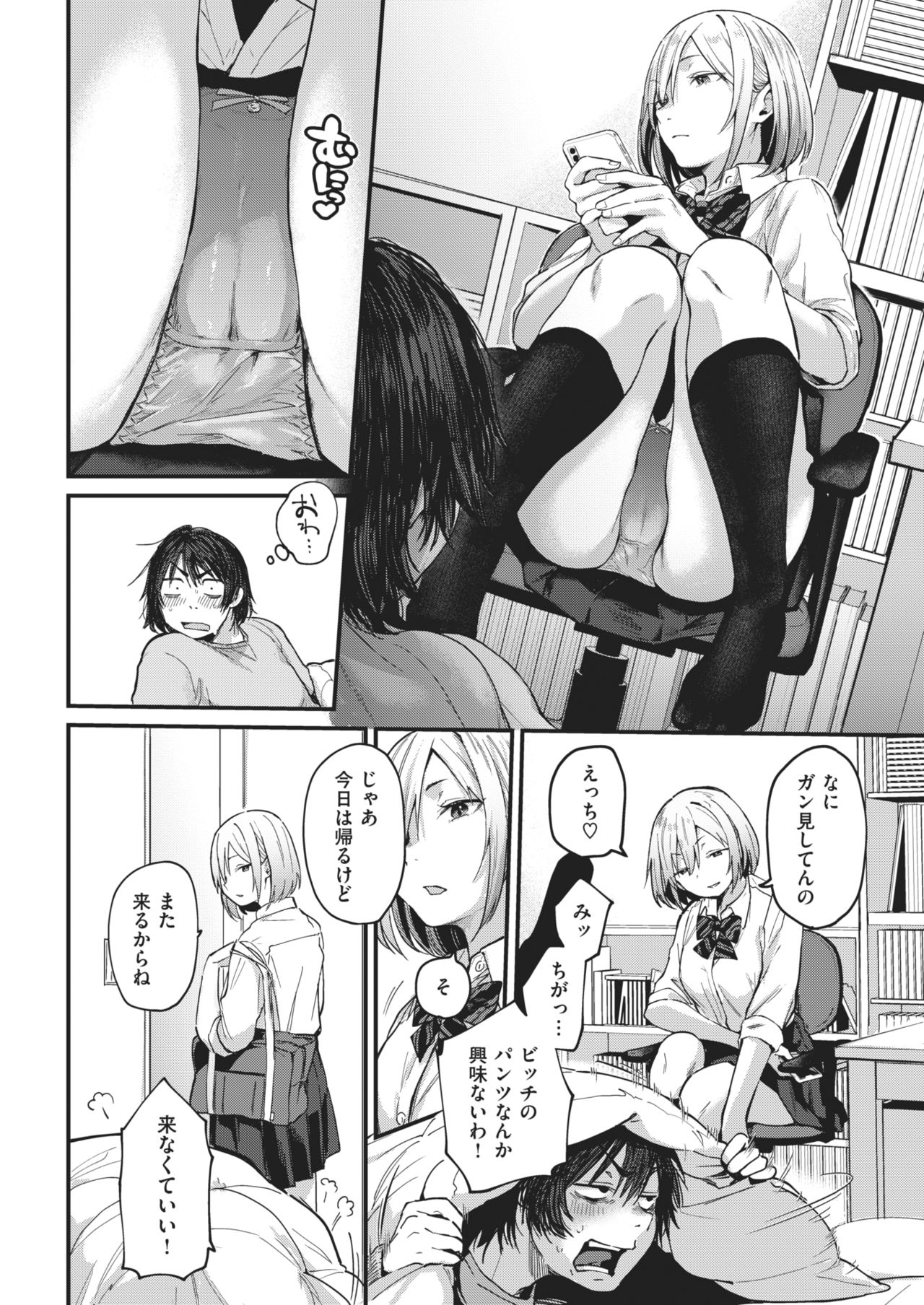 [ごさいじ] 卒業reward [DL版]