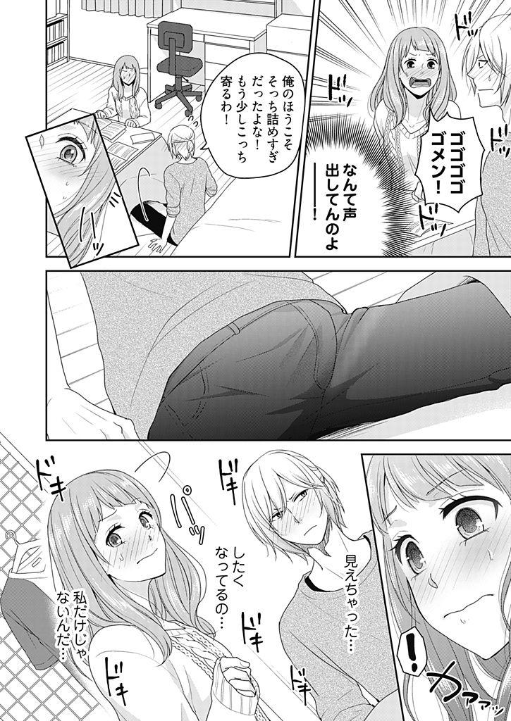 [藍川] 向井のクセにエロすぎるッ 1