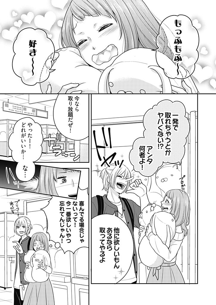 [藍川] 向井のクセにエロすぎるッ 1